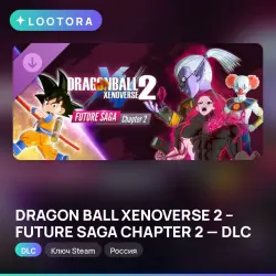 DRAGON BALL XENOVERSE 2 – FUTURE SAGA CHAPTER 2 — DLC · ключ Steam · Россия