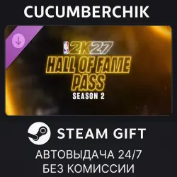 NBA 2K27 Hall of Fame Pass: Season 2 STEAM GIFT AUTO IN+МИР