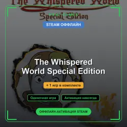 The Whispered World Special Edition + 1 игр | STEAM ОФФЛАЙН аккаунт