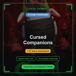 Cursed Companions + 41 игр | STEAM ОФФЛАЙН аккаунт
