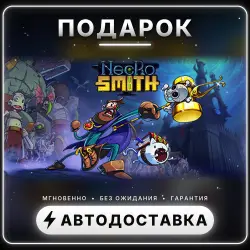 Necrosmith | Подарок Steam | Весь мир | Автовыдача 24/7