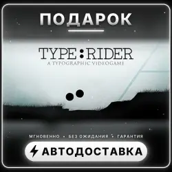 Type:Rider | Подарок Steam | Весь мир | Автовыдача 24/7