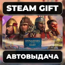 Age of Empires IV: Dynasties of the East Steam • РФ + МИР