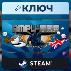Ampu-Tea | Steam | Ключ | Весь мир