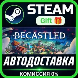 Becastled Steam Gift СТИМ ГИФТ ПК АВТОДОСТАВКА ПОДАРОК
