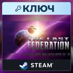 The Last Federation | Steam | Ключ | Весь мир