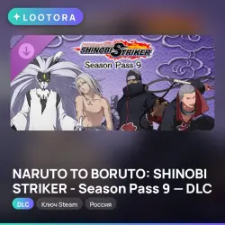 NARUTO TO BORUTO: SHINOBI STRIKER - Season Pass 9 - DLC, ключ Steam, Россия