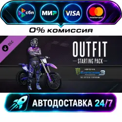 Monster Energy Supercross 3 - Outfit Starting Pack DLC STEAM CIS + МИР АВТОВЫДАЧА 24/7