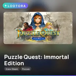 Puzzle Quest: Immortal Edition · ключ Steam · Россия