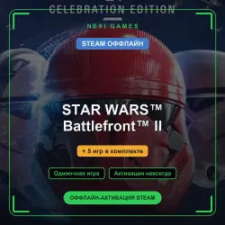 STAR WARS Battlefront II + 5 игр | STEAM ОФФЛАЙН аккаунт