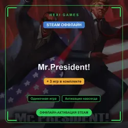 Mr.President! + 3 игр | STEAM ОФФЛАЙН аккаунт