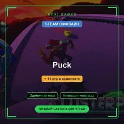 Puck + 11 игр | STEAM ОФФЛАЙН аккаунт