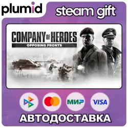Company of Heroes: Opposing Fronts Steam Gift / Россия + МИР / АВТО