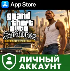 GTA: San Andreas Definitive Edition – личный аккаунт iOS (iPhone/iPad/App Store)
