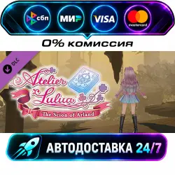 Atelier Lulua: Extra High Difficulty Area: Machina Domain DLC STEAM CIS + МИР АВТОВЫДАЧА 24/7