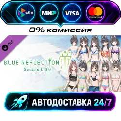 BLUE REFLECTION: Second Light - Costume Set - Beachside Puppies DLC STEAM CIS + МИР АВТОВЫДАЧА 24/7