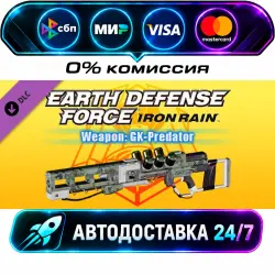 EARTH DEFENSE FORCE: IRON RAIN - Weapon: GK-Predator DLC STEAM RU + МИР АВТОВЫДАЧА 24/7