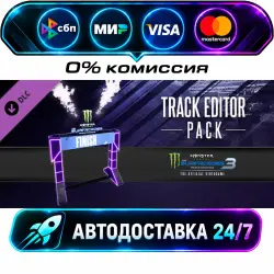 Monster Energy Supercross 3 - Track Editor Pack DLC STEAM CIS + МИР АВТОВЫДАЧА 24/7