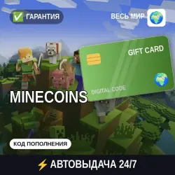 АВТОВЫДАЧА | Minecraft Весь мир | подарочная карта · код