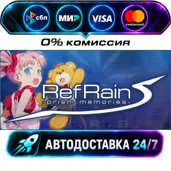 RefRain - prism memories STEAM RU + МИР АВТОВЫДАЧА 24/7