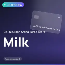 CATS: Crash Arena Turbo Stars Milk, пополнение по ID