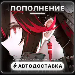 Punishing: Gray Raven — (iOS) 28 Rainbow Cards | Пополнение | Автовыдача 24/7