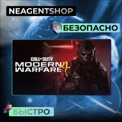 Call of Duty: Modern Warfare 4|STEAM|Полная Игра|Region free