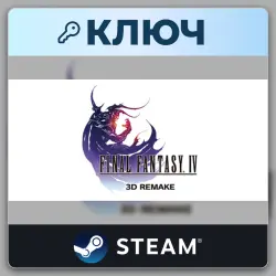 Final Fantasy IV (3D Remake) | Steam | Ключ | Европа (EU)