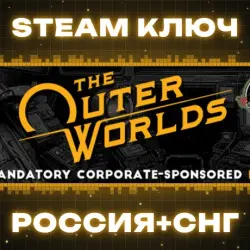 The Outer Worlds: Non-Mandatory Corporate-Sponsored Bundle КЛЮЧ
