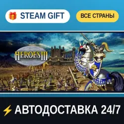 Heroes Of Might And Magic III STEAM GIFT РФ+ВСЕ СТРАНЫ АВТОДОСТАВКА