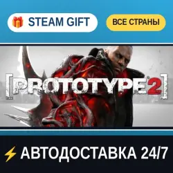 Prototype 2 STEAM GIFT РФ+ВСЕ СТРАНЫ АВТОДОСТАВКА