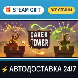 Oaken Tower STEAM GIFT РФ+ВСЕ СТРАНЫ АВТОДОСТАВКА
