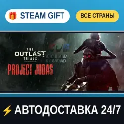 The Outlast Trials STEAM GIFT РФ+ВСЕ СТРАНЫ АВТОДОСТАВКА