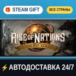 Rise of Nations: Extended Edition STEAM GIFT РФ+ВСЕ СТРАНЫ АВТОДОСТАВКА