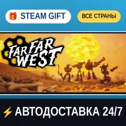 Far Far West STEAM GIFT РФ+ВСЕ СТРАНЫ АВТОДОСТАВКА