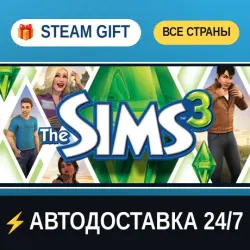 The Sims 3 STEAM GIFT РФ+ВСЕ СТРАНЫ АВТОДОСТАВКА