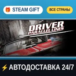 Driver Parallel Lines STEAM GIFT РФ+ВСЕ СТРАНЫ АВТОДОСТАВКА