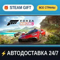 Forza Horizon 5 Standard Edition STEAM GIFT РФ+ВСЕ СТРАНЫ АВТОДОСТАВКА