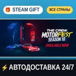 The Crew Motorfest Deluxe Edition STEAM GIFT РФ+ВСЕ СТРАНЫ АВТОДОСТАВКА