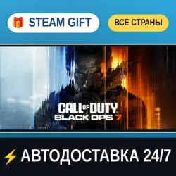 Call of Duty : Black Ops 7 STEAM GIFT РФ+ВСЕ СТРАНЫ АВТОДОСТАВКА