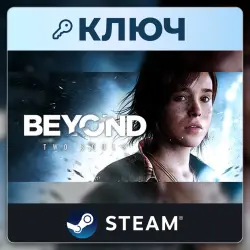 Beyond: Two Souls | Steam | Ключ | Европа (EU)