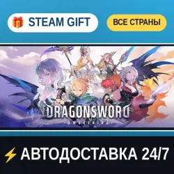 DragonSword : Awakening STEAM GIFT РФ+ВСЕ СТРАНЫ АВТОДОСТАВКА