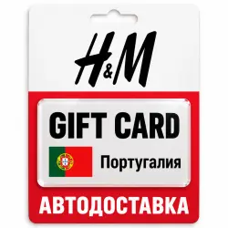 H&M | Подарочная карта EUR | Код | Португалия