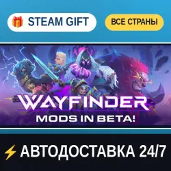 Wayfinder STEAM GIFT РФ+ВСЕ СТРАНЫ АВТОДОСТАВКА