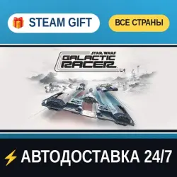 STAR WARS: Galactic Racer Deluxe Edition STEAM GIFT РФ+ВСЕ СТРАНЫ АВТОДОСТАВКА