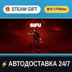 Sifu STEAM GIFT РФ+ВСЕ СТРАНЫ АВТОДОСТАВКА