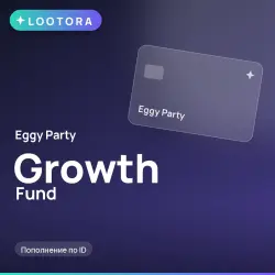 Eggy Party Growth Fund, пополнение по ID