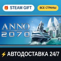 Anno 2070 STEAM GIFT РФ+ВСЕ СТРАНЫ АВТОДОСТАВКА