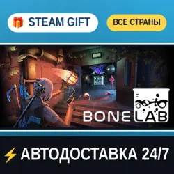 BONELAB STEAM GIFT РФ+ВСЕ СТРАНЫ АВТОДОСТАВКА