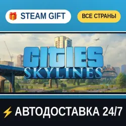 Cities: Skylines Starter Deluxe Edition STEAM GIFT РФ+ВСЕ СТРАНЫ АВТОДОСТАВКА